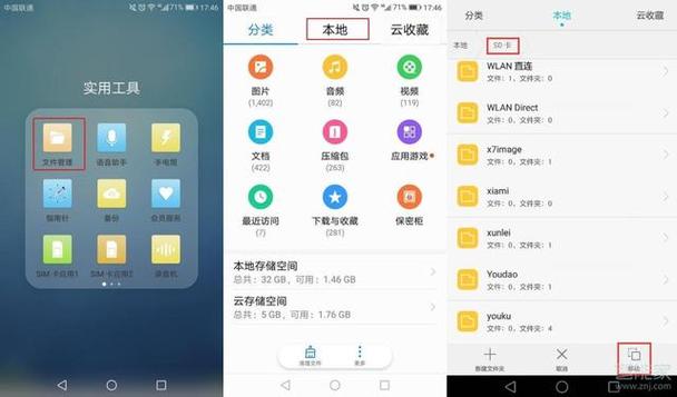 oppo手机内存怎么转到储存卡上缩略图