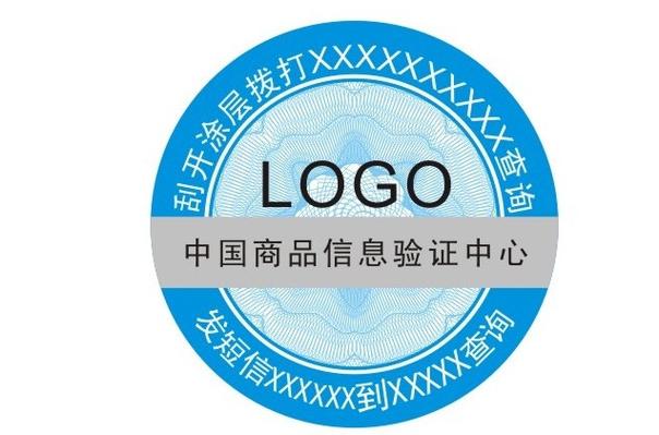 中国商品防伪查询中心图标