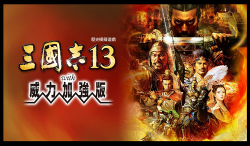switch三国志哪个版本好图标