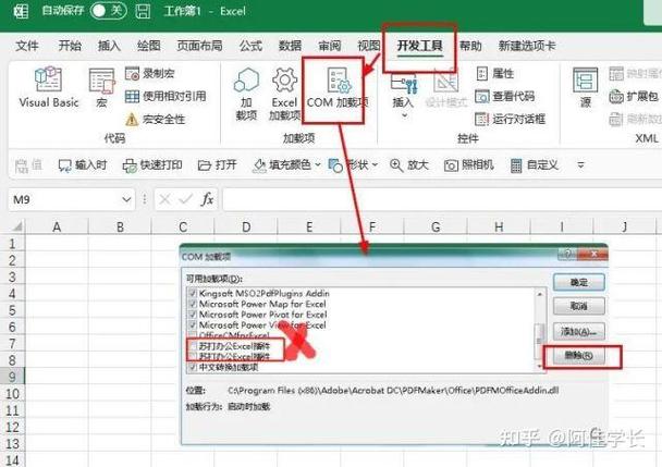 word怎么卸载