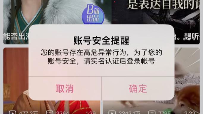 转账显示对方账号异常
