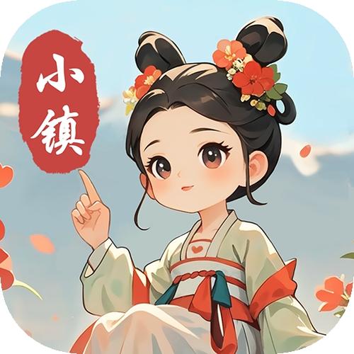 小镇有良田红包版下载