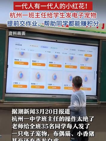 《班级电子宠物》下载
