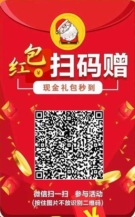 抢红包群微信二维码缩略图