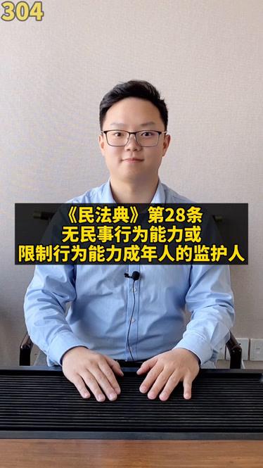 无行为能力人监护人申请流程截图