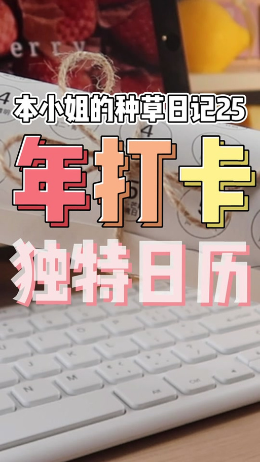 手机日历标记画圈