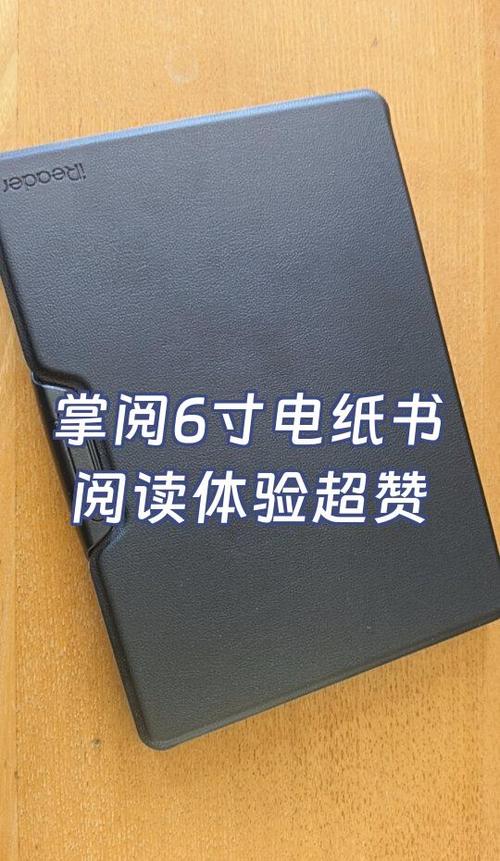掌阅ireader定制版