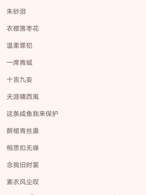 古风网名男缩略图