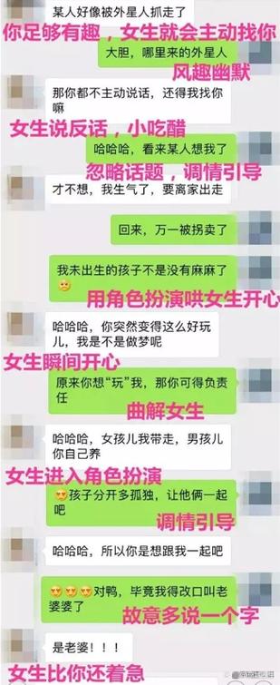 如何把妹子撩到手