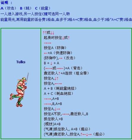 《电神魔傀2》街机下载