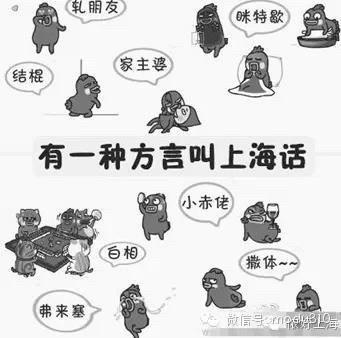 苹果用上海话怎么说