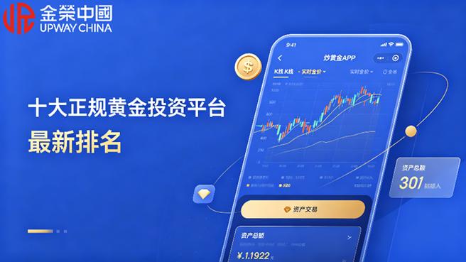 黄金正规的投资平台图标