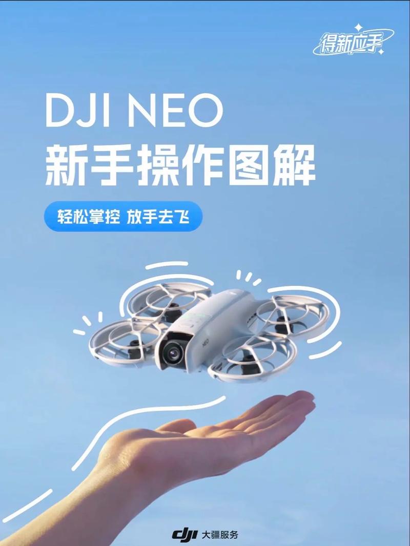 大疆neo如何关机