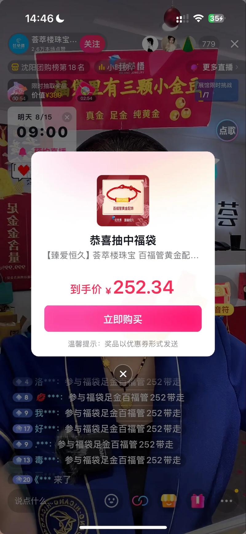 6.66元福袋的坑骗经历截图