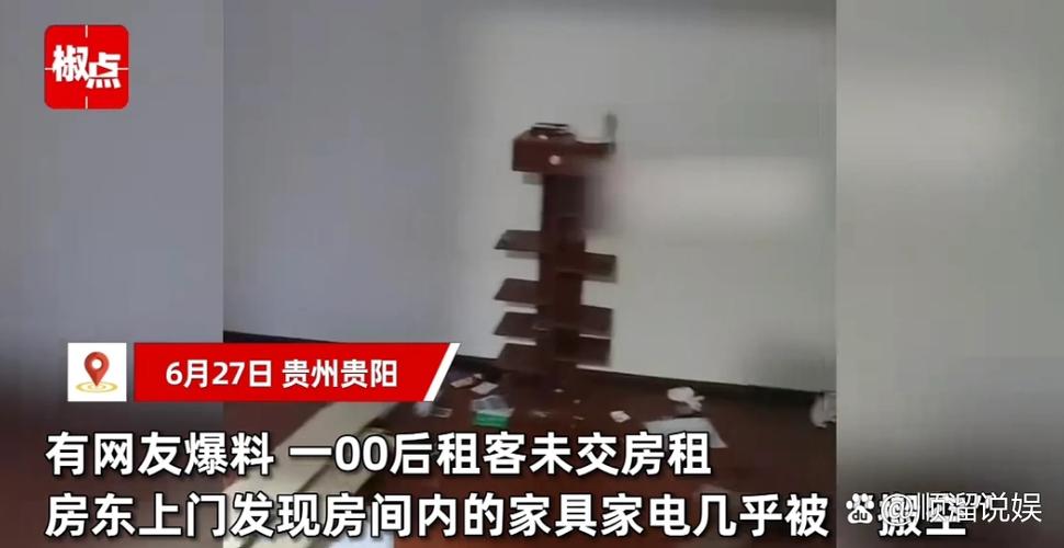 有押金但欠了一个月房租