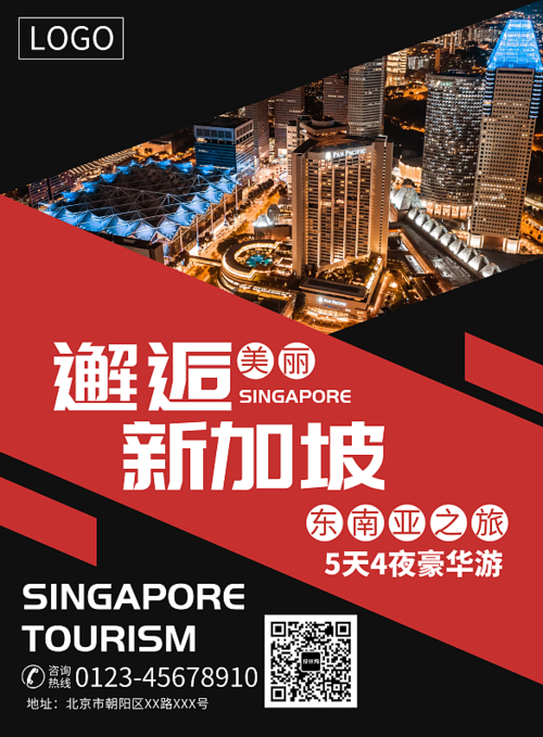新加坡中文广告