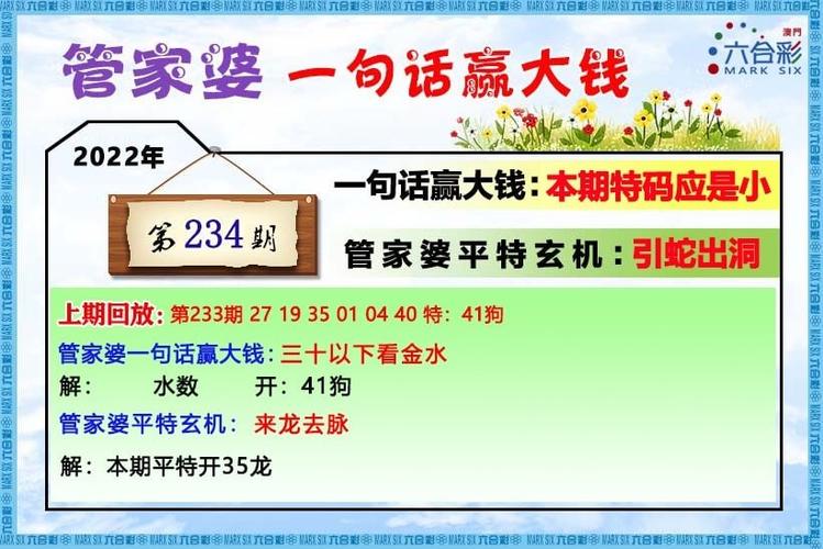 澳门猛虎报(今日)
