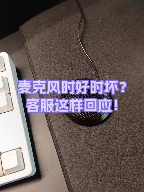 扩音器插口坏了怎么办截图