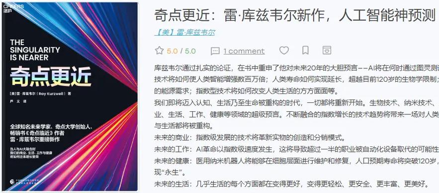 奇点更近电子书