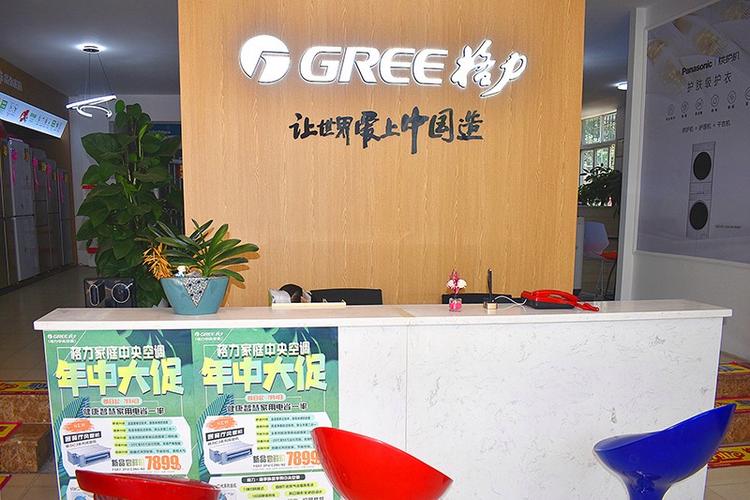 格力空调售后服务中心缩略图