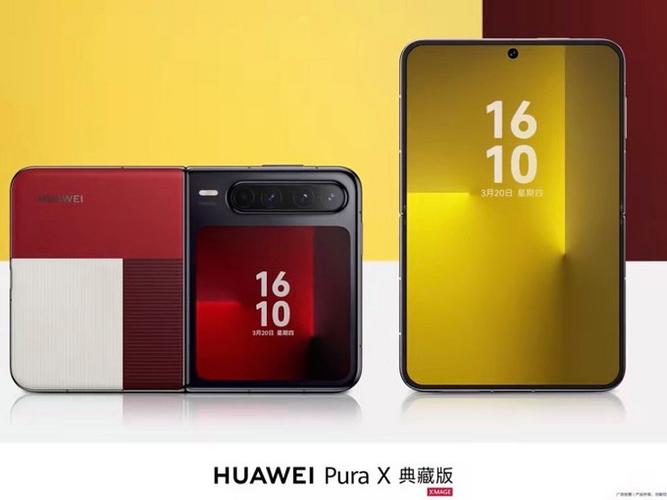 华为purax和华为purax典藏版对比缩略图
