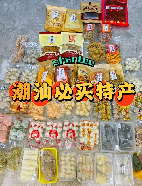 汕头10大必买土特产
