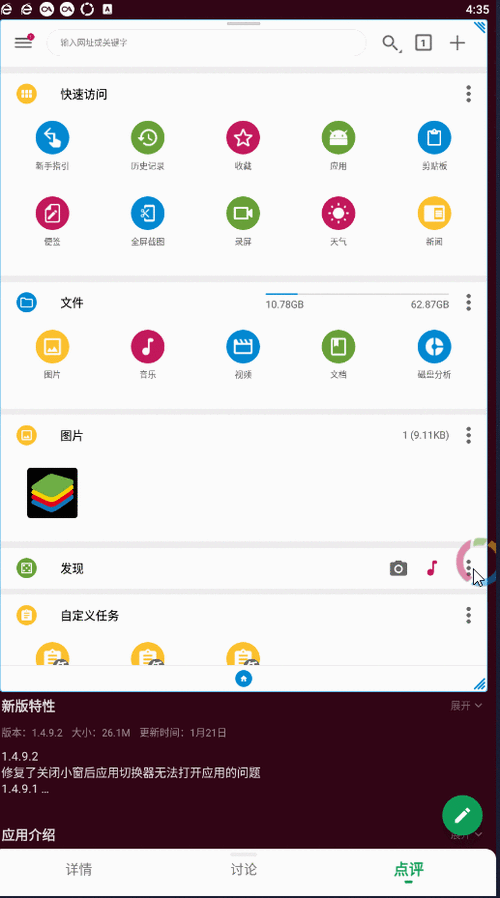 华为fv悬浮球辅助权限怎么打开