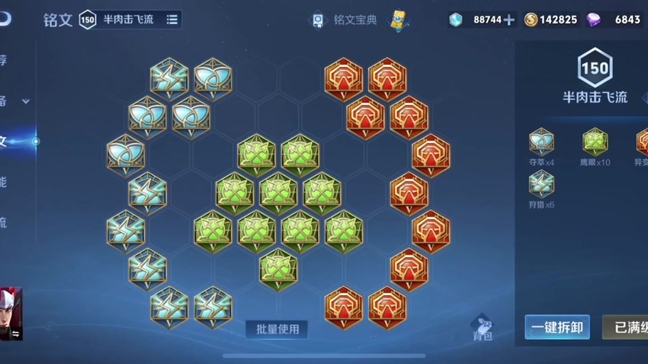 韩信吸血暴击装铭文