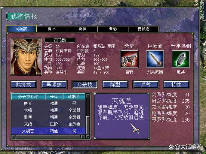 三国群英传7专属必杀排行