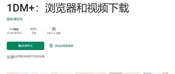 安卓魔改版截图