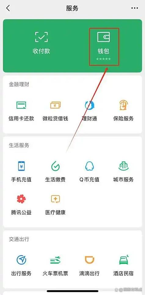 微信支付更换姓名方法图标
