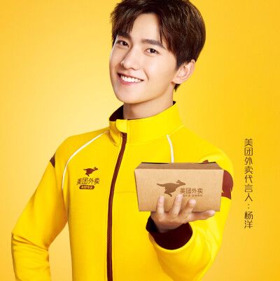 杨洋美团外卖图片