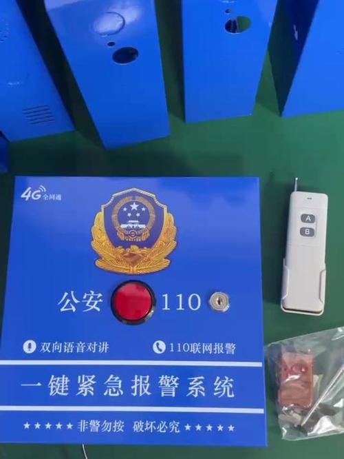 110一键报警器价格图标