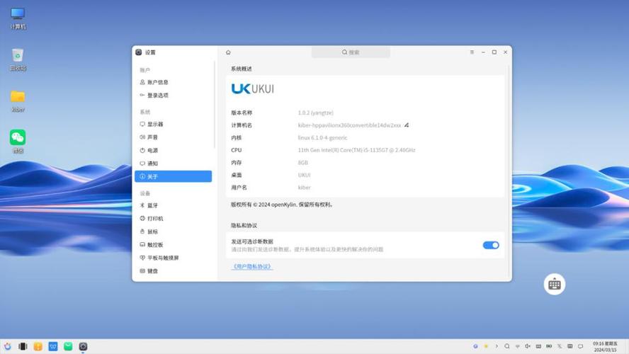 麒麟系统卸载软件在哪里