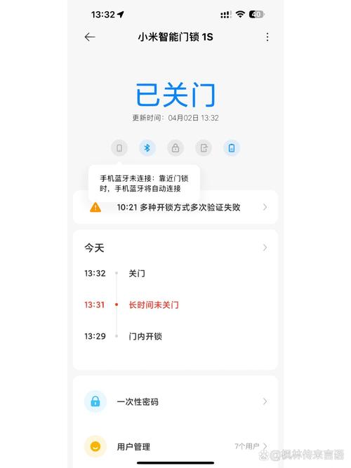 小米锁蓝牙接不上怎么解决