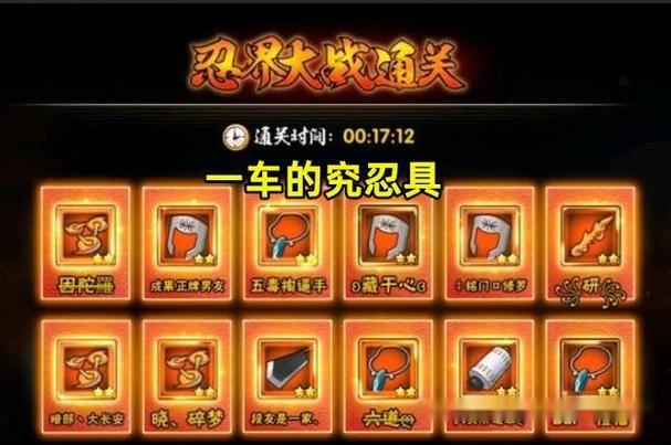 火影忍者忍具旁边两个框是什么