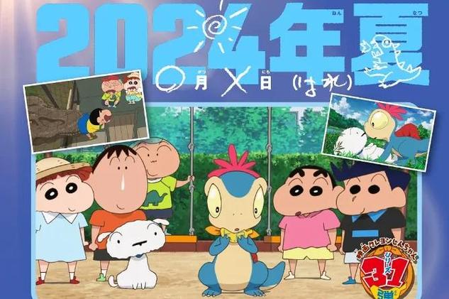 蜡笔小新日语版在哪里能看图标