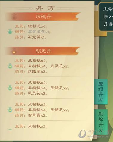 觅长生修改器下载