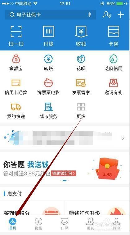 支付宝兑换的优酷免广告怎么使用