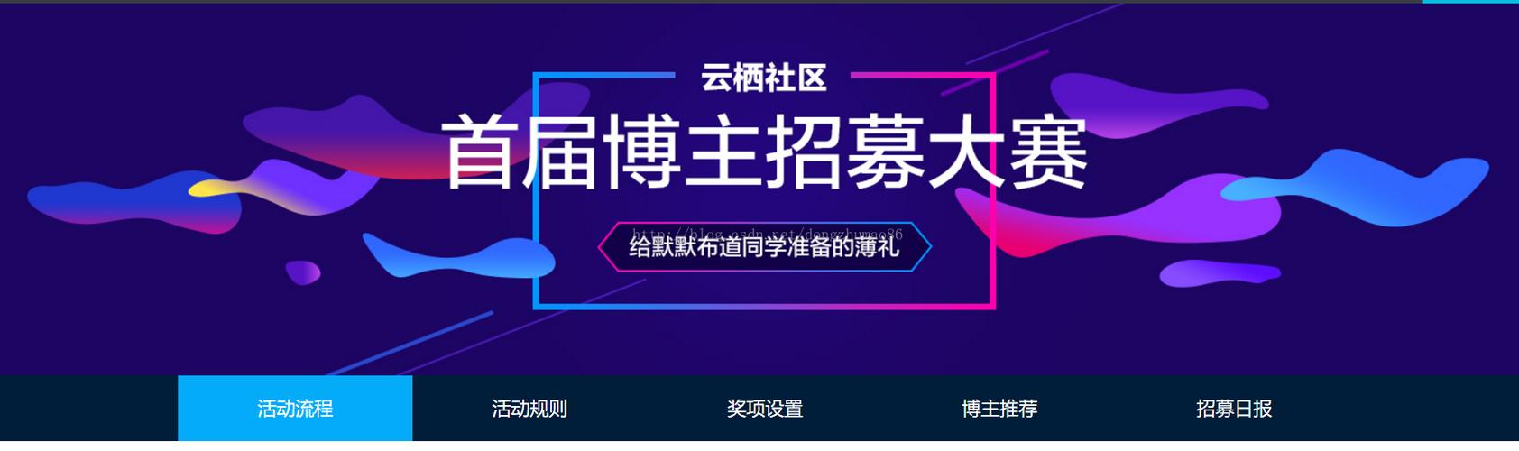 云栖社区手机端