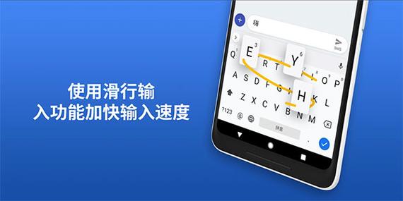 gboard下载