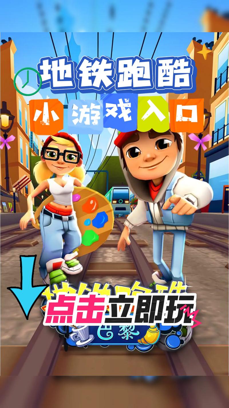 游戏秒玩入口