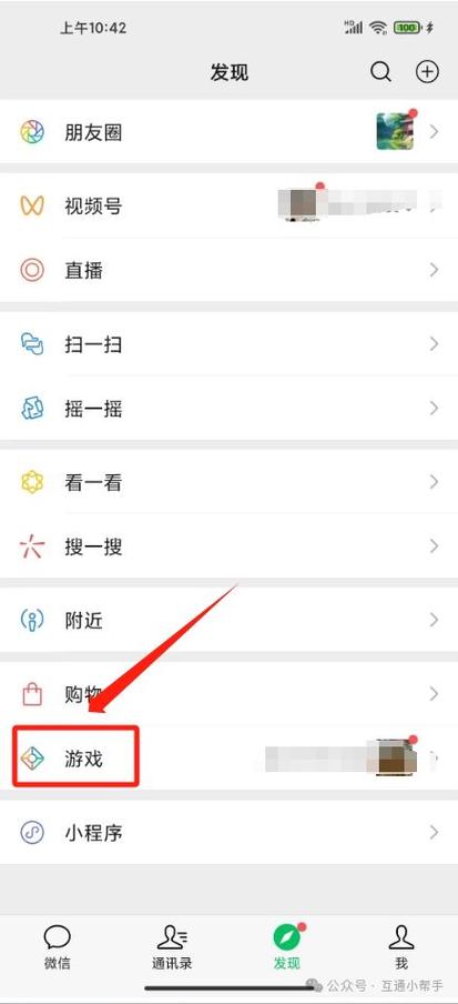 在微信怎样打开小程序