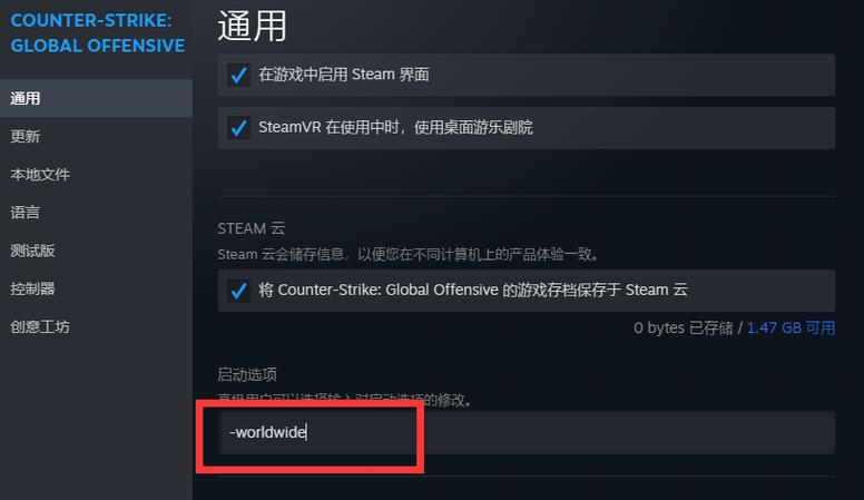 csgo如何切换到国服
