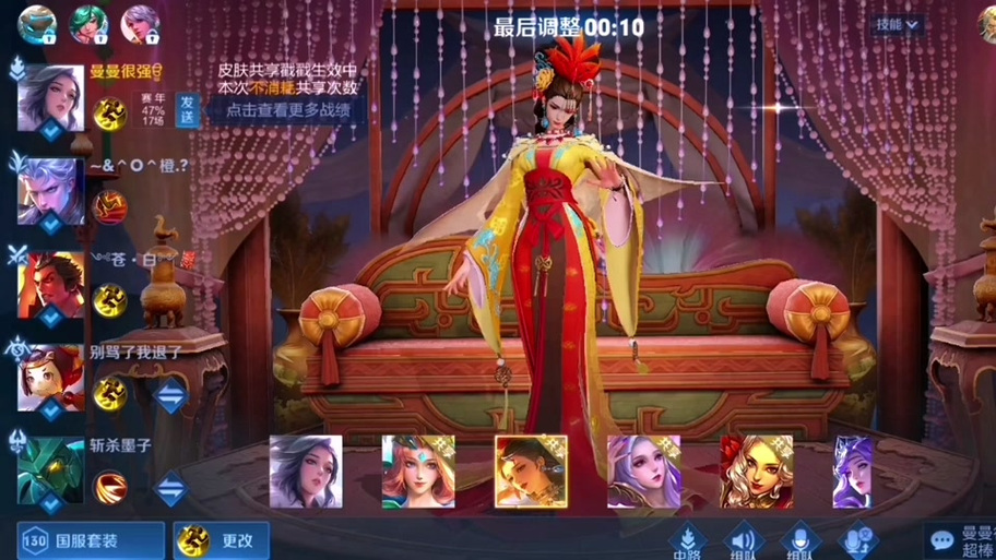 v10皮肤共享戳戳上限缩略图