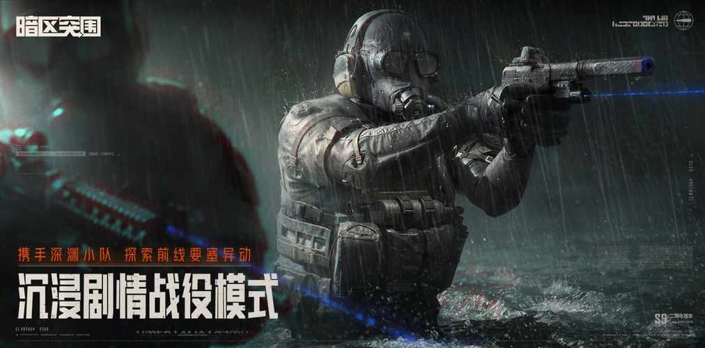 暗区突围自卫最新