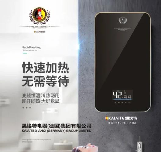 速热电热水器的优缺点图标