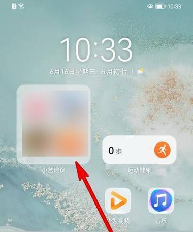 华为手机关闭应用