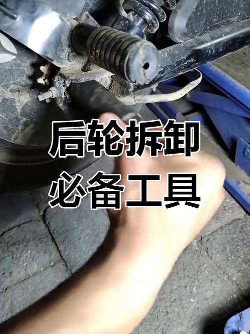 电动车后轮大螺丝老松动