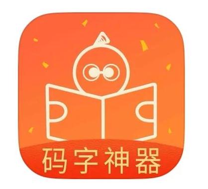 橙瓜码字会被偷吗